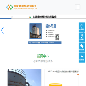 罐体耐磨修复材料