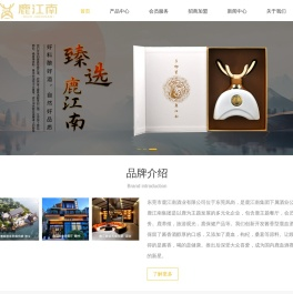 鹿江南