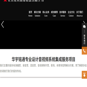北京华宇铭通科技有限公司
