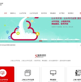 上海公众号开发