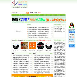 专利检索,知识产权局专利检索,专利局专利检索,知识产权局专利搜索,专利在线
