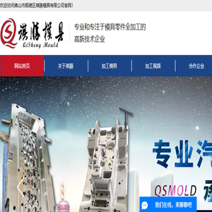 汽车模具