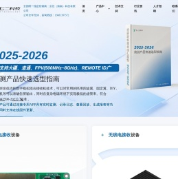 手持无无线电接收