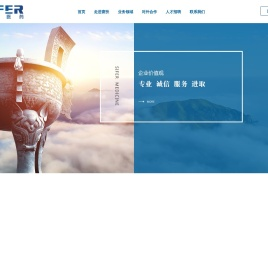 福州赛扶医药科技有限公司