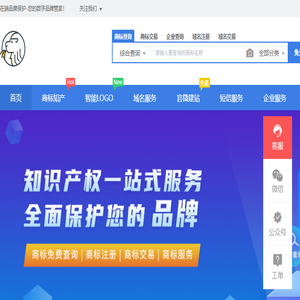 在端品牌保护