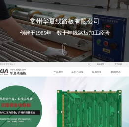 常州PCB线路板