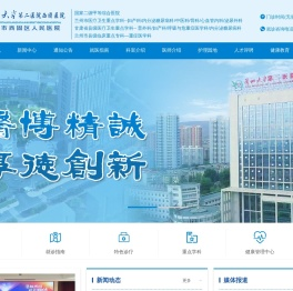 西固区人民医院【官方网站】