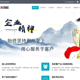 射阳县百药堂大药房
