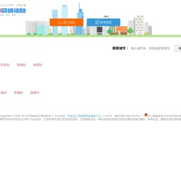 环江印同城信息