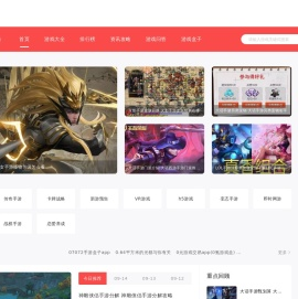 手机游戏下载