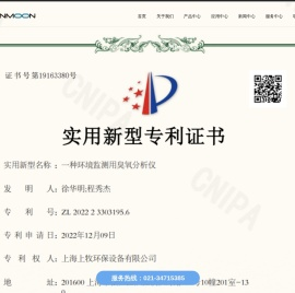 上海上牧环保设备有限公司