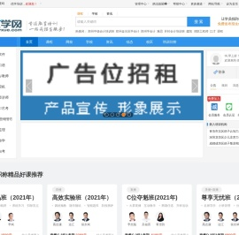 优学培训网