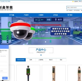 上海创鑫智能门业有限公司主营业务：无人值守车牌识别系统