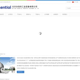 专业实验室设备,环保设备提供商