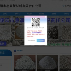 珍珠岩,玻化微珠,玻化微珠保温砂浆,