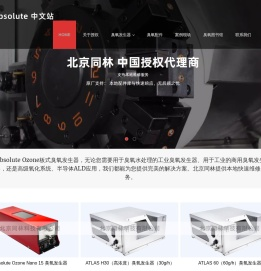 板式臭氧发生器