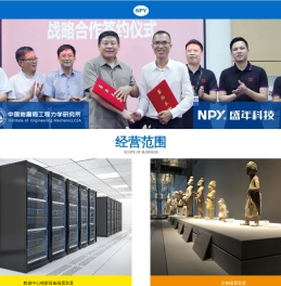 盛年科技有限公司