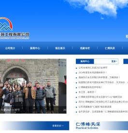 四川仁博峰建筑工程有限公司