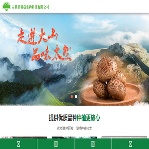 合肥食用药用菌种植