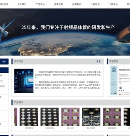 无锡市华高微电子有限公司