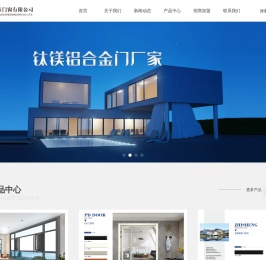 四川品盛逸家门窗有限公司