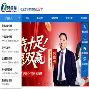 智多星软件