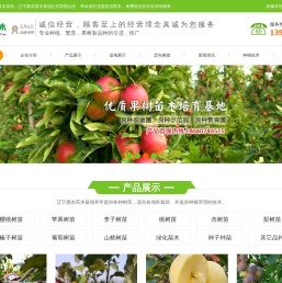 辽宁惠农苗木基地