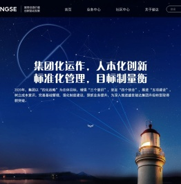 盛世骏达集团官方网站！