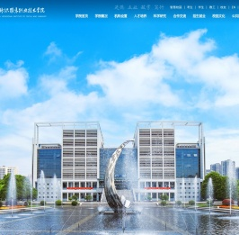 常州纺织服装职业技术学院