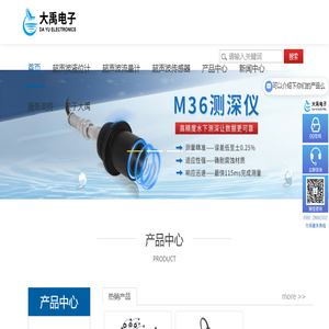 超声波液位计