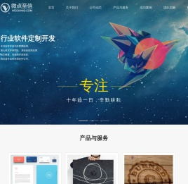 东营微点信息技术有限公司