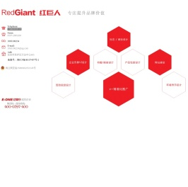 红巨人广告【官网】龙岩广告设计