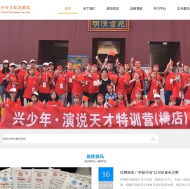 湖南兴少年文化发展院