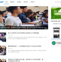 澳华视界