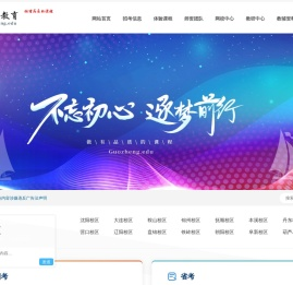 辽宁事业编考试