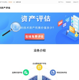 深圳市海峡资产评估有限公司