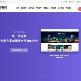 淘宝代运营