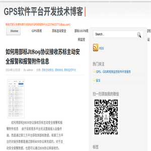 GPS部标软件平台和视频软件平台流媒体服务器开发