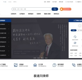 好律师网