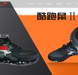 红袋鼠体育考试专用鞋官方