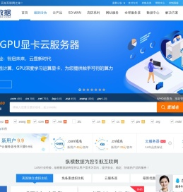 美国香港海外云服务器