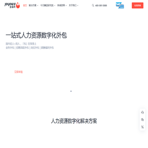 金柚网全球人力资源服务/海外招聘/全球雇佣/海外派遣/业务外包/招聘外包