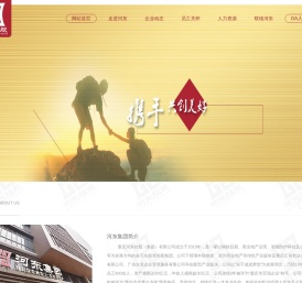 河东控股集团有限公司