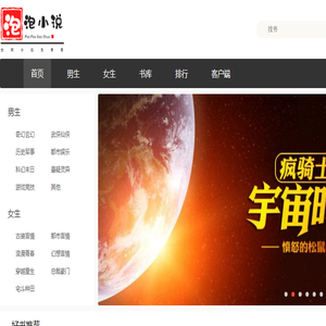 泡泡小说