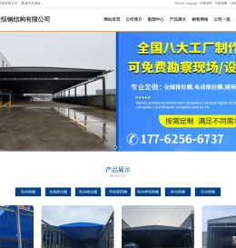 电动雨棚,仓储推拉棚,电动推拉棚,球场遮阳棚,电动伸缩雨棚,移动雨棚