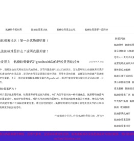 氨糖软骨素胶囊的作用以及价格多少钱