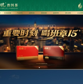 勐昌号,勐昌号普洱茶,勐昌号老班章