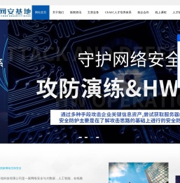 湖南网安基地