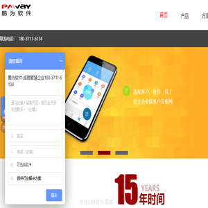 郑州鹏为软件有限公司