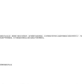 江苏绿岩生态技术股份有限公司官网